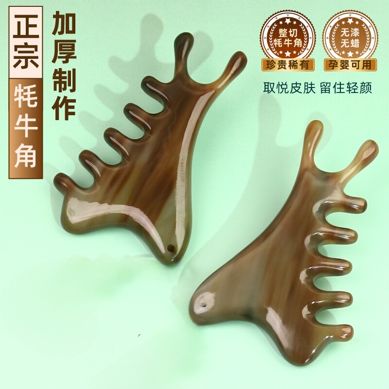 专利正版正宗牦牛角四合一多功能按摩梳子头部经络梳LOGO厂家批发|undefined