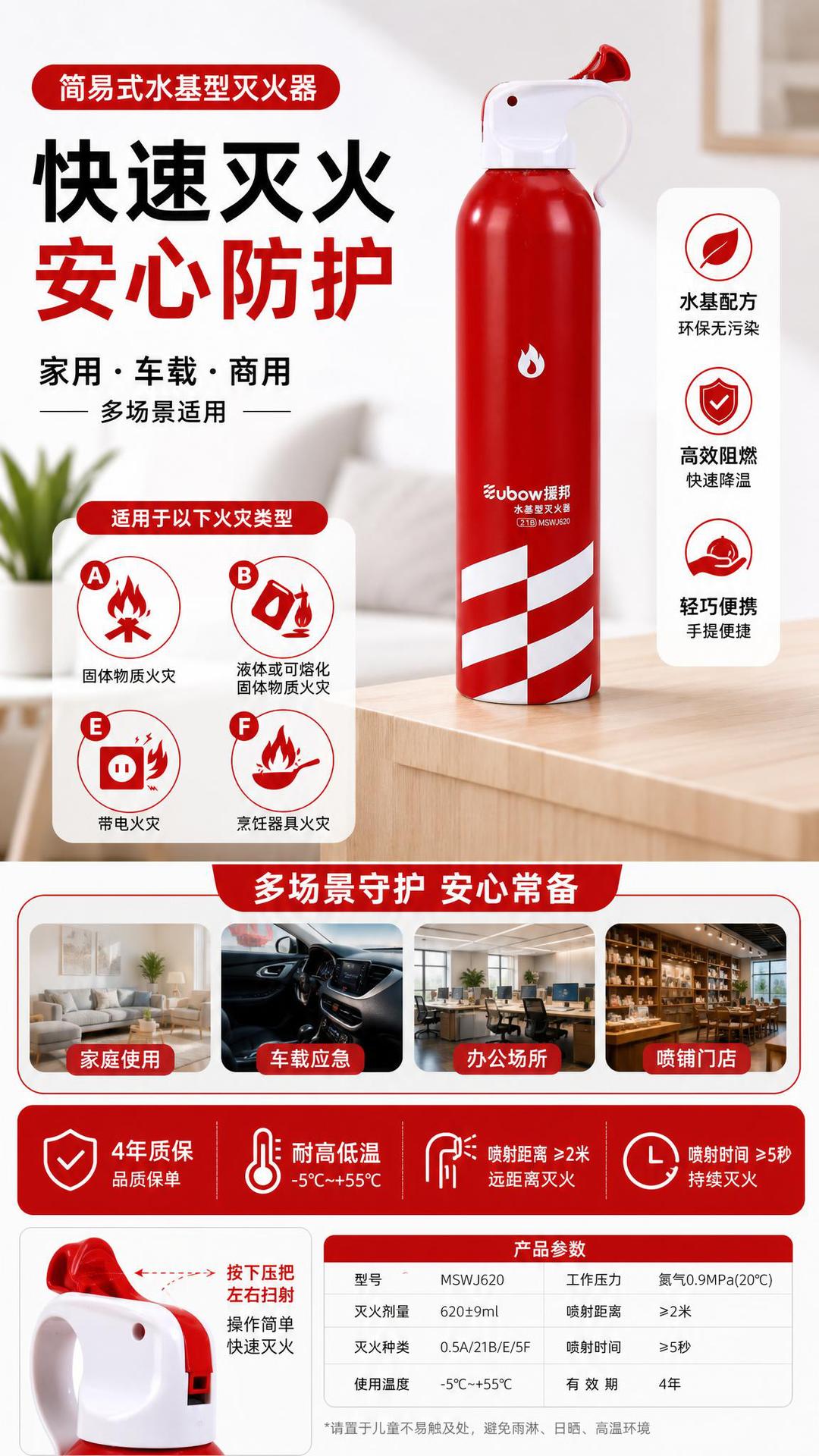 Water-Based Fire Extinguisher for Home Use, Vehicle-Mounted, Simple, Small, Portable, Large Capacity, High Temperature Resistant, Efficient, Flame-Retardant, Handheld Type