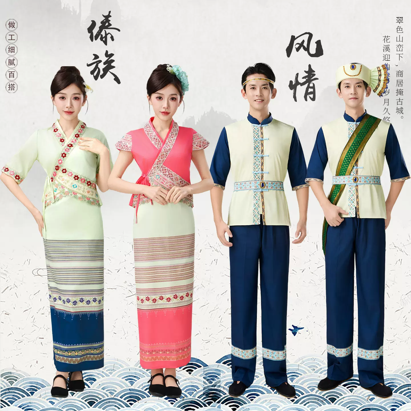 傣族服装女西双版纳新款舞蹈服饰云南民族男衣服连衣裙套装演出服