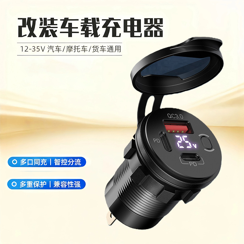 Dual Interface Qc3.0+Pd Port Motorcycle Car Charger Fast Charging Voltage Display with Switch Modified Car Charger Dual Interface Qc3.0+Pd Port Motorcycle Car Charger Fast Charging Voltage Display with Switch Modified Car Charger