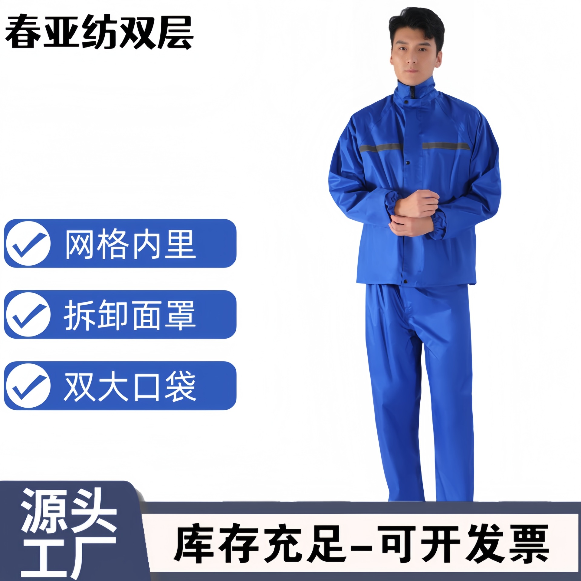 Impermeable, traje de pantalón de lluvia, tela Oxford, seguro laboral dividido, venta al por mayor, automóvil eléctrico, motocicleta, comida para llevar, impermeable reflectante para exteriores