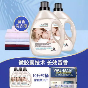 Laundry Liquid 10kg Perfume Fragrance Mother and Child Available Fragrance Lasting Fragrance Strong Decontamination Perfume Laundry Liquid Wholesale