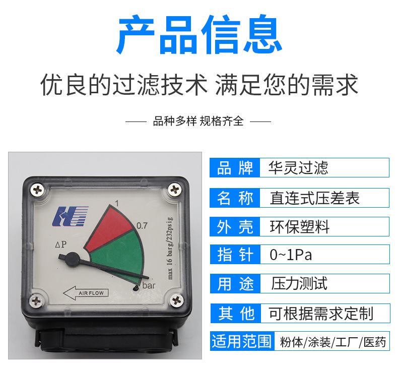 直连式压差表_07.jpg