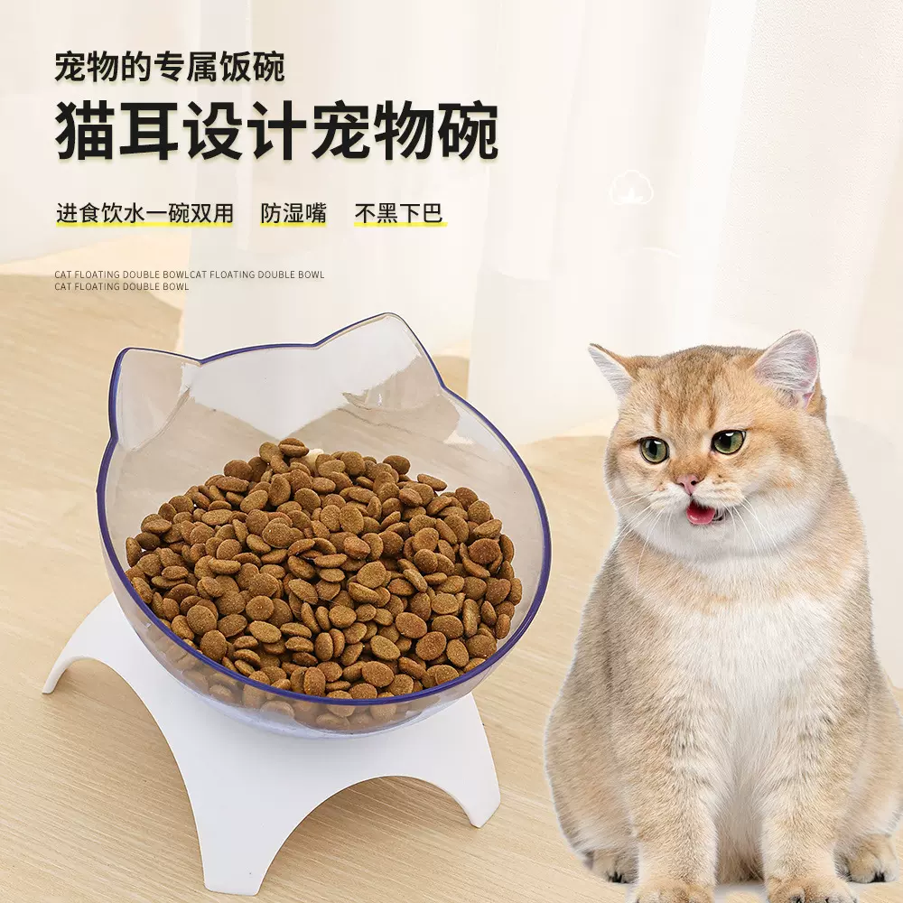 猫碗猫咪水碗高脚护颈宠物碗塑料防滑斜口狗狗饮水喂食盆现货批发