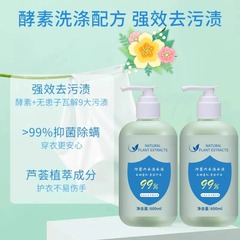 内衣除菌洗衣液去血渍异味洗内衣内裤的专用液留香可手洗内衣洗液