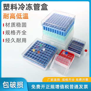 Ice Storage Box Digital Logo 1.8/2ml Plastic Cryopreservation Tube Box Pc Cryopreservation Tube with Lid Centrifuge Tube