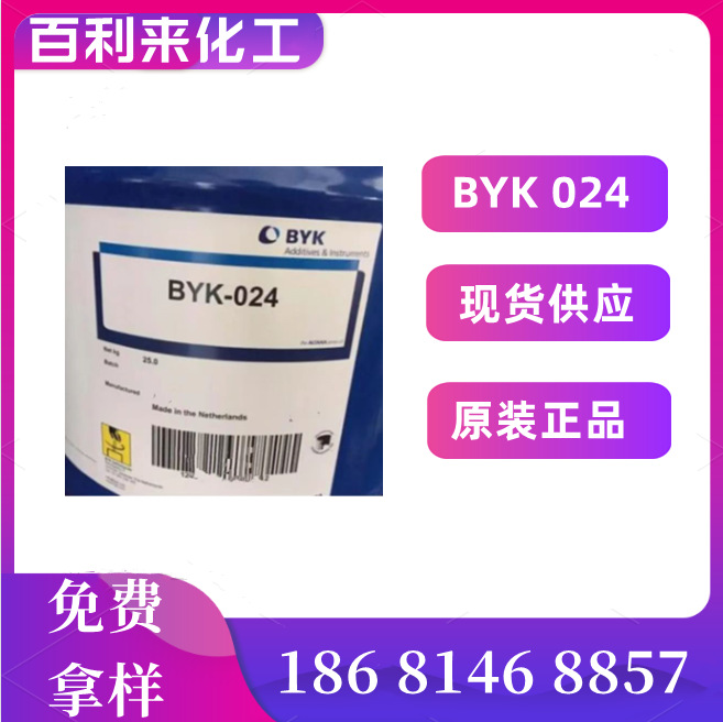 毕克byk110 德国毕克润湿分散剂DISPERBYK-110