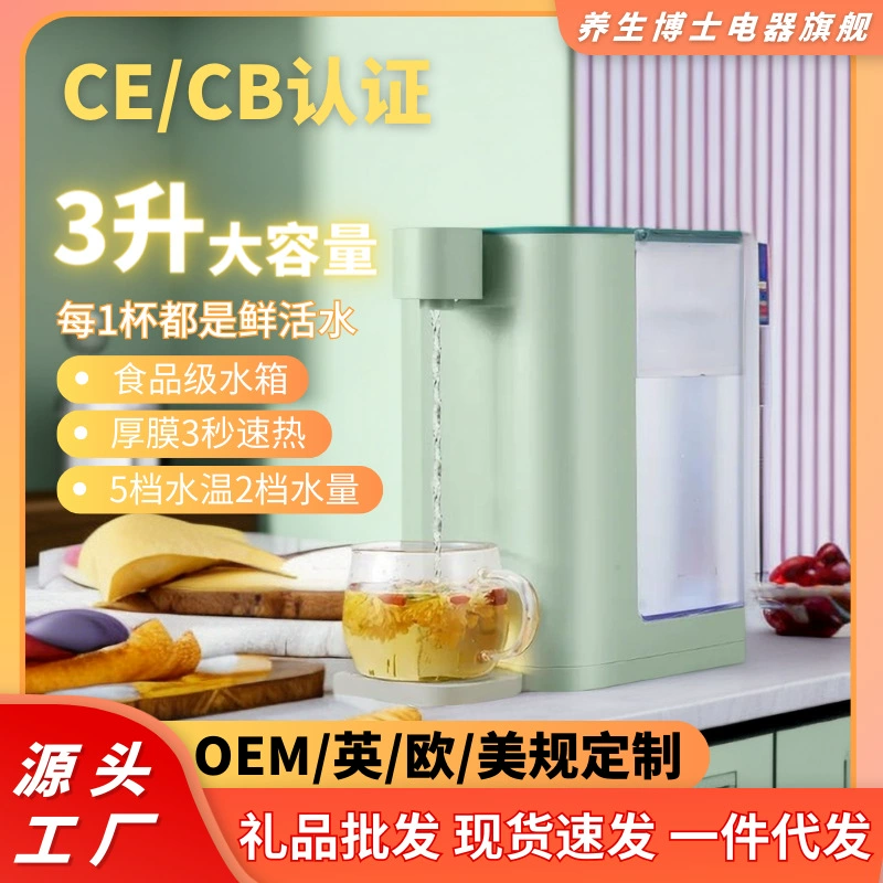 Фабричный прямой мгновенный диспенсер для горячей воды интеллектуальный быстросъемный небольшой Настольный диспенсер для воды бытовой Настольный быстросъемный диспенсер для воды
