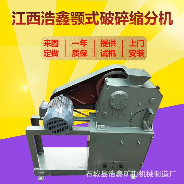 实验室密封鄂式破碎缩分机1/8EPS150*125 煤炭矿石检测设备厂家