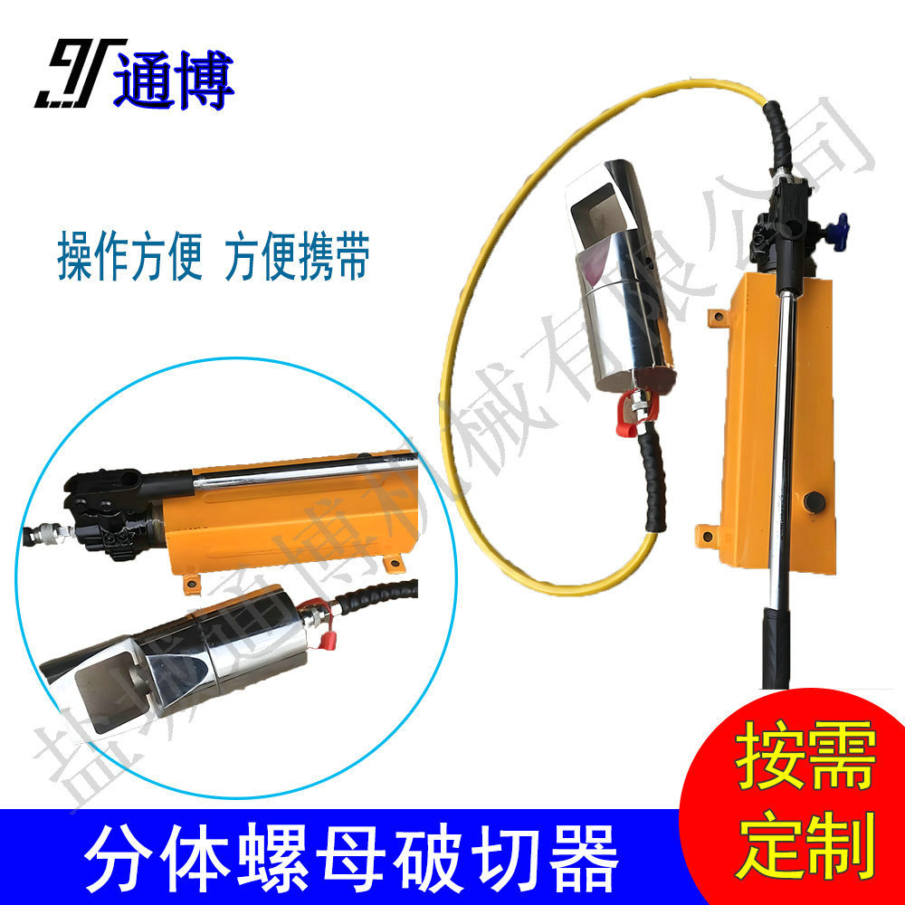 矿山螺帽剖切机 手动分体结构螺丝帽剖切器 破切力度大