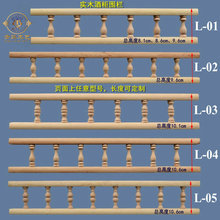 廊桥实木酒柜围栏小柱子装饰橱柜护栏柜子小葫芦配件东阳木雕