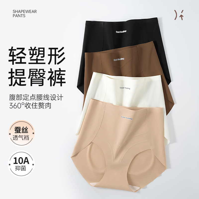 Pantalones de abdomen, levantamiento de cadera posparto, abdomen fuerte, vientre pequeño, modelado femenino, cintura alta sin costuras, calzoncillos de seda de hielo para mujer