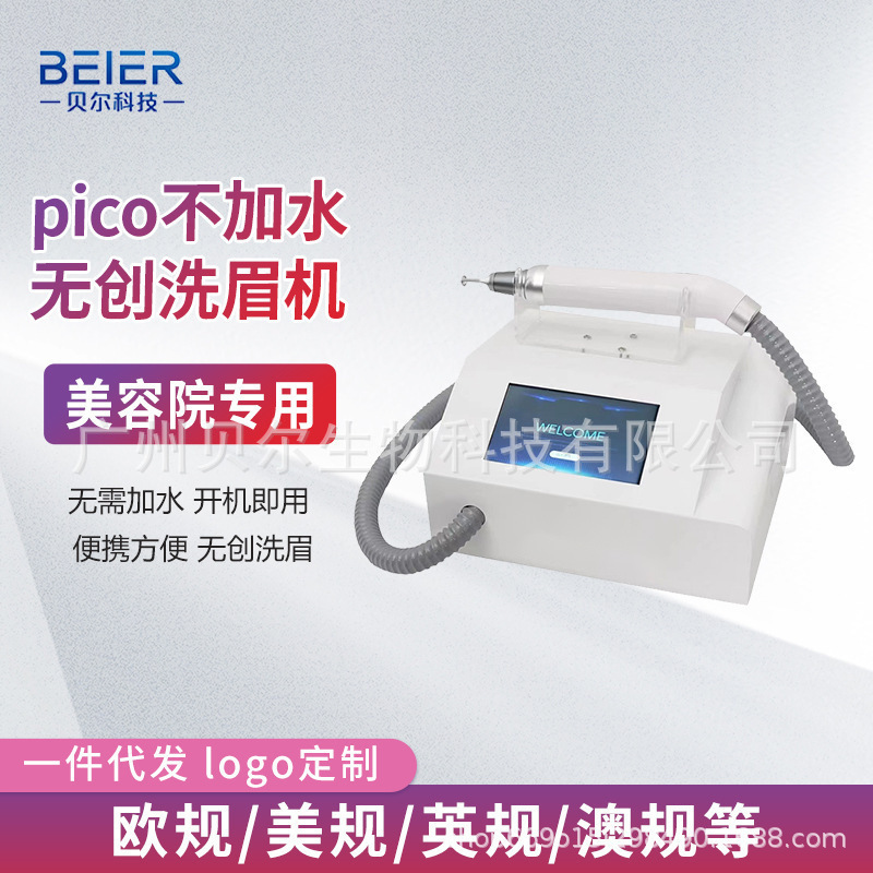 No water eyebrow washing machine non-invasive black technology freckle tattoo washing picosecond portable small trolley case