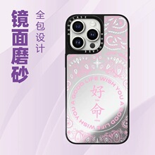 粉字好命适用iPhone17ProMax手机壳新款苹果16Pro可爱镜面15女