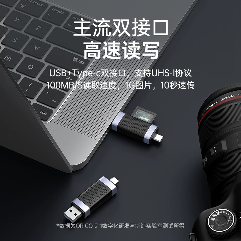 Кардридер ORICO/ORRE TF+SD двойной порты USB2.0 двойной разъем