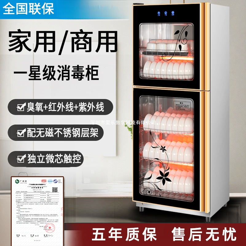 Moenai Disinfection Cabinet Commercial Vertical Large-Capacity Stainless Steel Disinfection Cupboard Household Double-Door Hotel Tableware Cleaning Cabinet