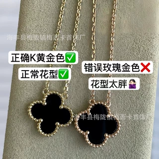梵家高版本四叶草项链渡18K玫瑰金项链红玉髓玛瑙白贝ins风锁骨链
