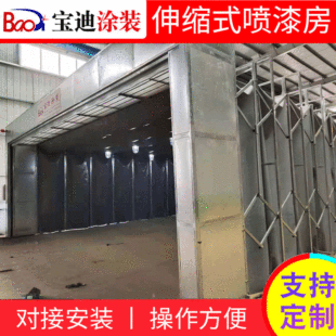 Manufacturers supply telescopic spray booth car furniture spray booth mobile telescopic spray booth