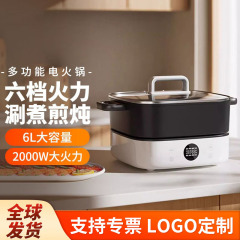 xiao米家多功能电火锅6L电煮锅分体式家用涮煮煎炖