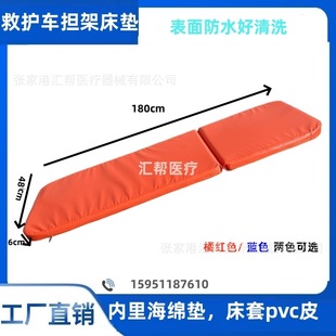 Hospital 120 emergency center ambulance stretcher supporting waterproof mattress thickened sponge cushion car stretcher