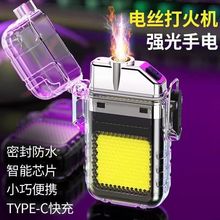多功能钥匙扣灯照明电热丝打火机随身照明灯工作灯强光手电筒