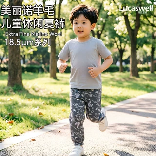 LUCASWELL儿童美丽诺羊毛户外防蚊裤运动速干透气不闷长裤跑步