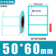 Three-proof thermal paper label paper 50*60*800 96 rolls/box