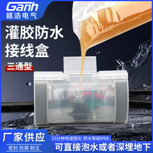 灌胶式防水接线盒 户外路灯地埋电缆一进二出分线盒 密封型保护盒