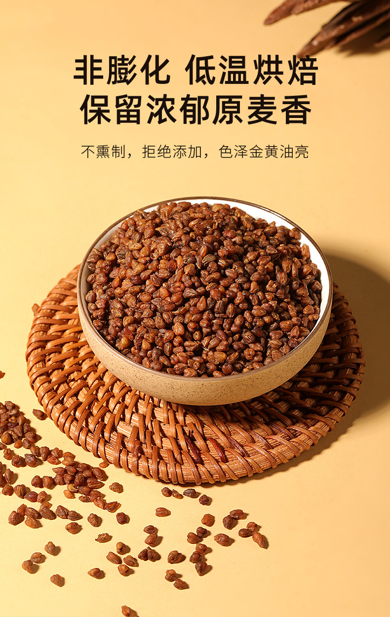 Sichuan Liangshan Black Tartary Buckwheat Tea 280g Canned Roasted Herbal Tea specifications