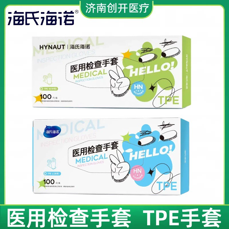 Медицинские перчатки Hai-no для осмотра мягкие и прочные 100 штучных одноразовых TPE перчатки