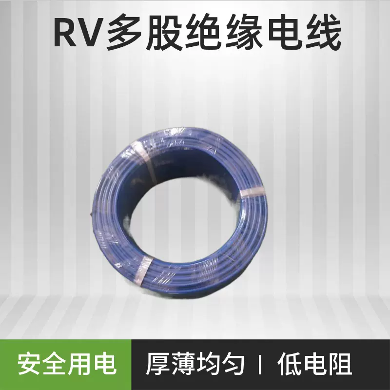 国标汽车端子导线阻燃绝缘RV电子导线镀锡线路板连接线耳机玩具线