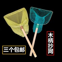 厂家直销捞鱼工具木把抄网木柄抄网渔捞捞把渔网捞鱼网细网兜捞网