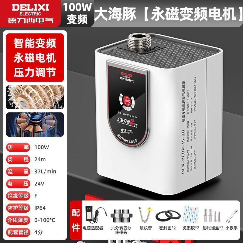 德力西增压泵家用全自动静音热水器自来水太阳能变频加压正品|undefined
