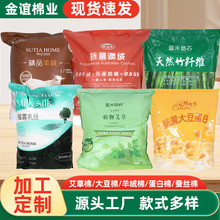 厂家定制填充棉物艾草棉大豆棉羊绒棉蛋白棉蚕丝棉1kg2kg服装家纺