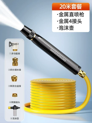 High pressure car wash water gun: Flushing High Pressure Powerful Artifact - metal-black-diamond-water-gun-metal-4-joints-explosion-proof-thickened-water-pipe-20m-foam-pot