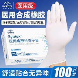 批发英科医疗一次性橡胶手套合成医用级医护检查牙科美容食品餐饮