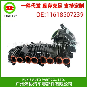 BMW E87 E90 11618507239 üçün qəbul borusu kollektoru