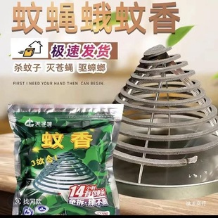 Fly Mosquito Repellent to Repel Mosquitoes, Flies, Moths, Cockroaches, Kitchen Catering Market, Livestock Breeding, Outdoor Household Mosquito Repellent