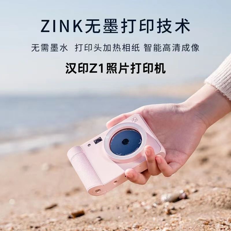 Han Yin Z1 Li Polaroid One-time imaging camera photo printer digital photography color printing boy and female