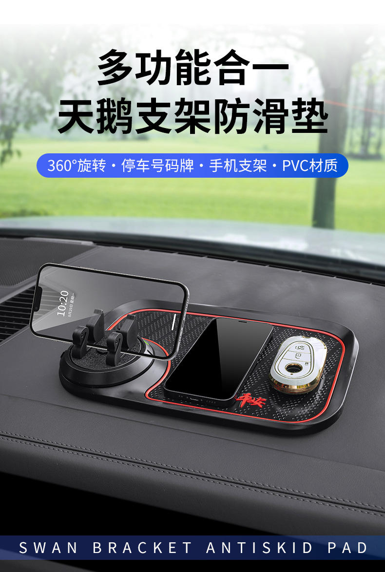 Car anti-slip mat, multifunctional phone holder, dashboard navigation fixing pad, made of PVC material, with parking function