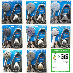 Blister Shower Three-piece Set Simple Shower Head Set Hand-held Plumbing Shower Washing Quartet Combination