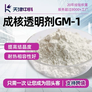 PP增透剂成核透明剂聚丙烯增透母粒PE塑胶增透剂熔喷布复合成核剂