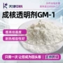 成核复合增透pe成核剂