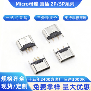 MICROĸ��B��2P/5Pֱ��180����ʽ���2�_5�_ֱ߅��׿β���늽ӿ�
