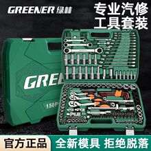 汽修工具套装汽车维修组合棘轮套筒扳手修车工具箱多功能小飞