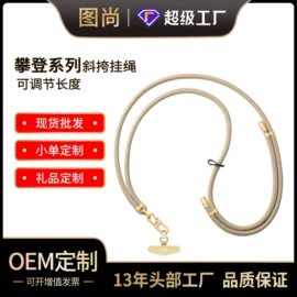 手机挂绳;手机挂件;手机保护套
