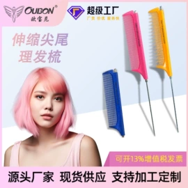 美发梳;烫染工具;其他美妆工具