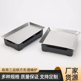 酒精炉/锅;炒锅;汤锅