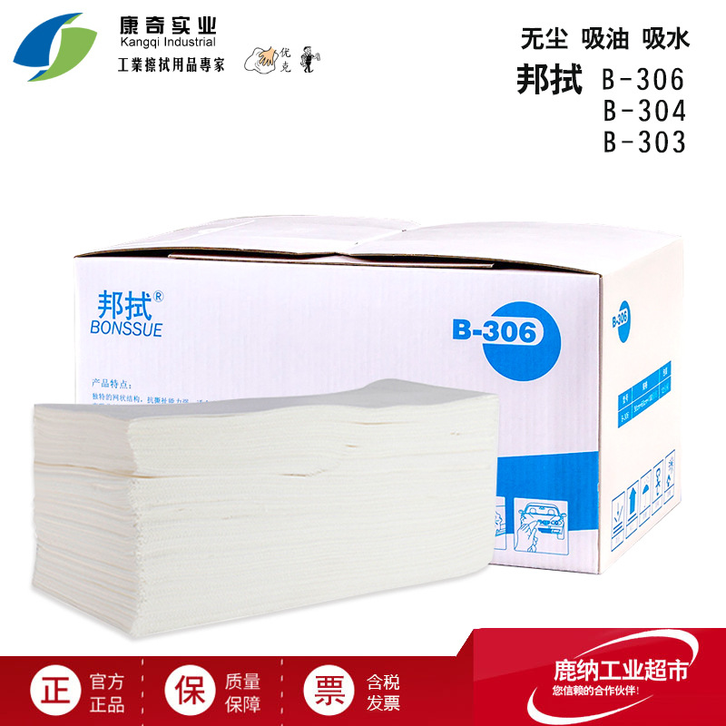 康奇邦拭B-306工业百洁布擦拭布无尘油墨擦拭纸干湿两家用