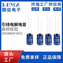 LFMZ�S�����a1000UF10V�X늽����8x12���l�O��������߷�����